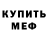 Амфетамин Розовый Nickdeliciouss