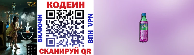 дарнет шоп Тосно ссылка на мегу зеркало Кодеиновый сироп Lean напиток Lean (лин)