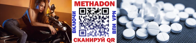 где купить   Тосно  Метадон кристалл 
